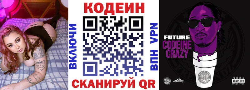 цена   Удачный  Кодеин Purple Drank 