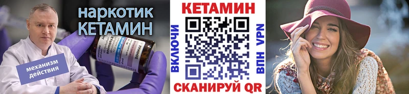 КЕТАМИН VHQ  мега вход  Удачный  магазин   