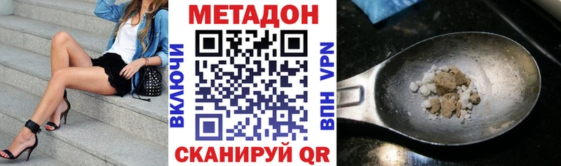 закладка Удачный Метадон methadone